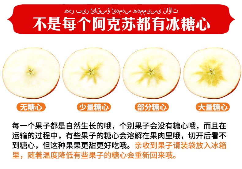 阿克苏冰糖心苹果，郑州冰糖心苹果直销处