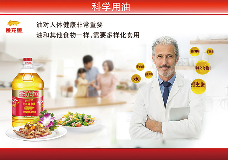 金龙鱼黄金比例1：1：1食用调和油郑州销售处