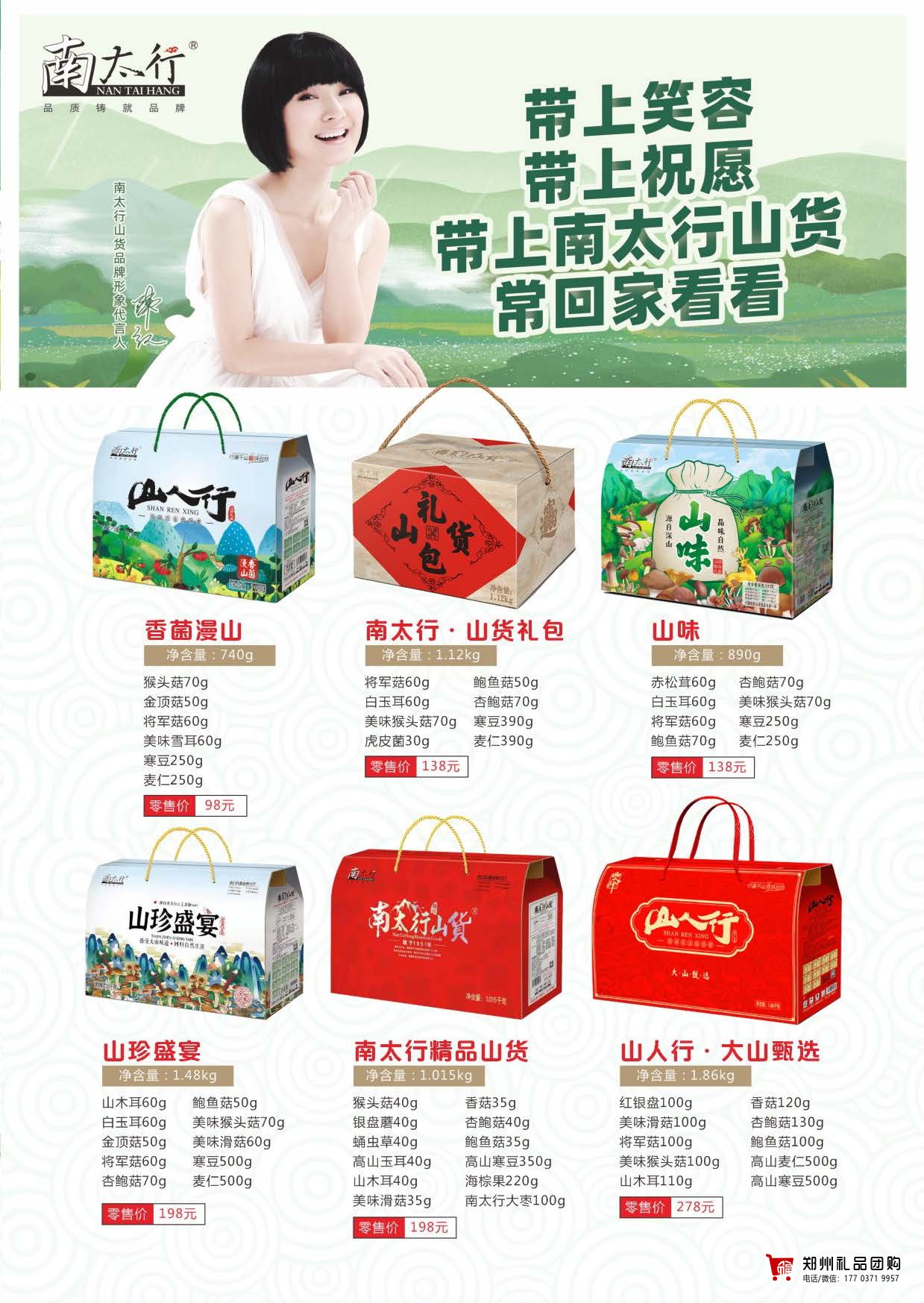 万禾食尚画册2023端午_页面_19.jpg
