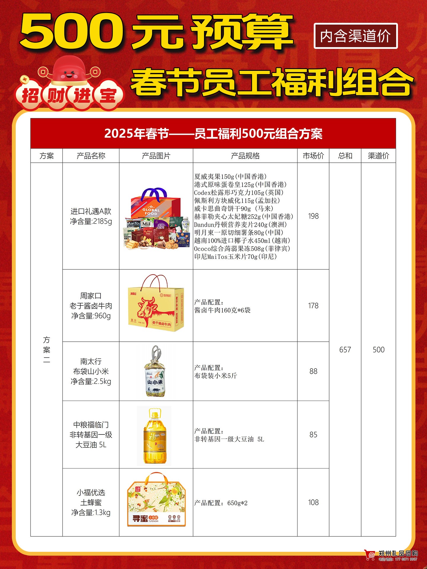 500元-组合2.jpg