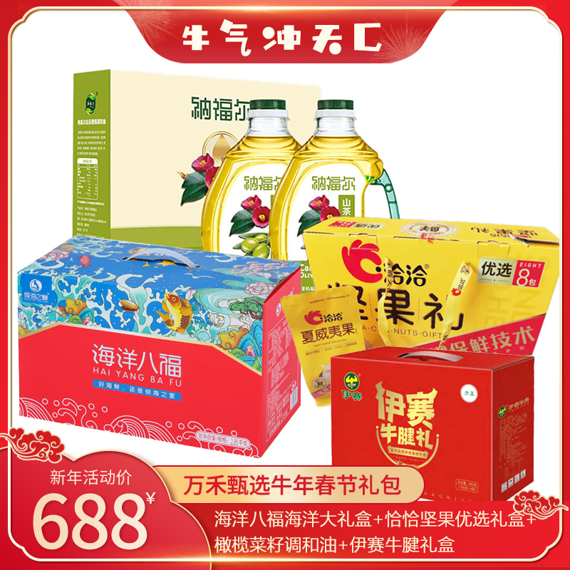 2023春节大礼包 - 688型兔步青云C