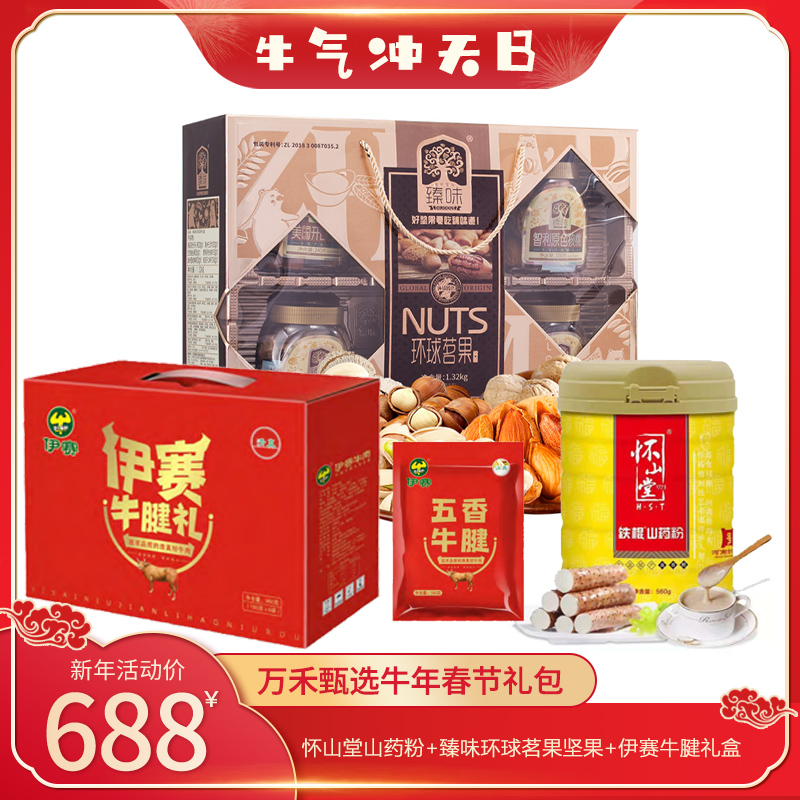 2023春节大礼包 - 688型兔步青云B