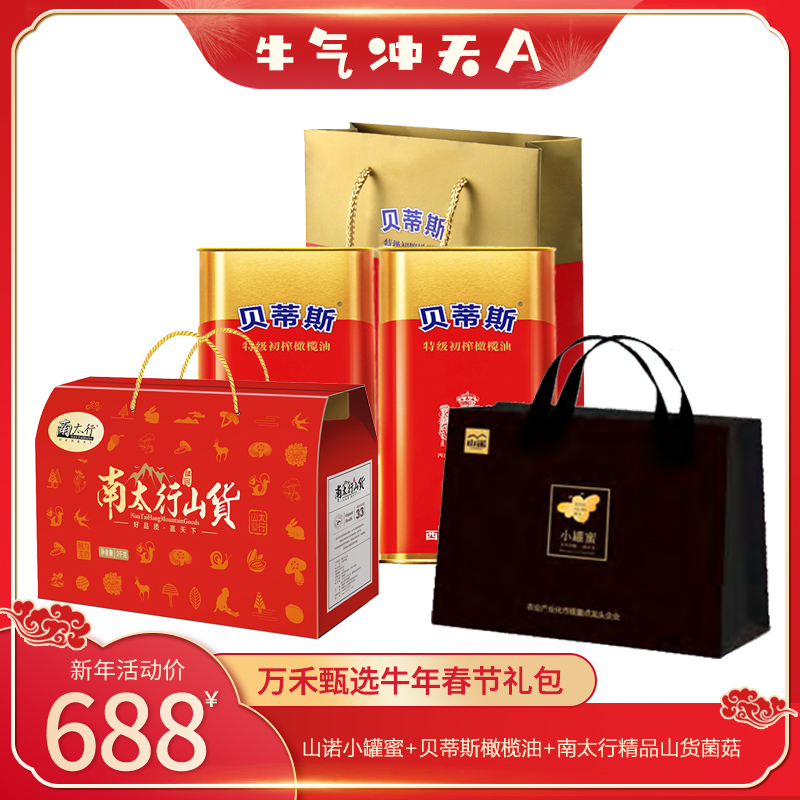 2023春节大礼包 - 688型兔步青云A