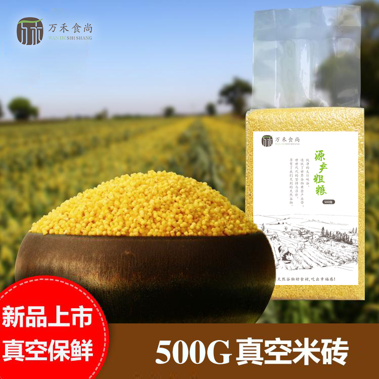 2022年林州源产黄小米  国家地标产品  旱地手作 可以熬出三层米油
