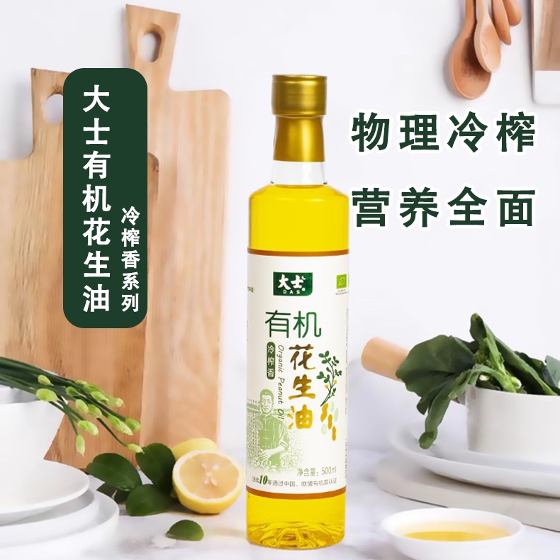 大士有机冷榨香花生油500ML 瓶装低温物理压榨家用炒菜烧烤食用油
