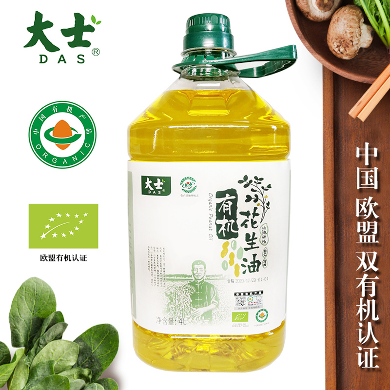 有机花生油大士冷榨食用油粮油纯正4升低烟大桶物理压榨浓香家用