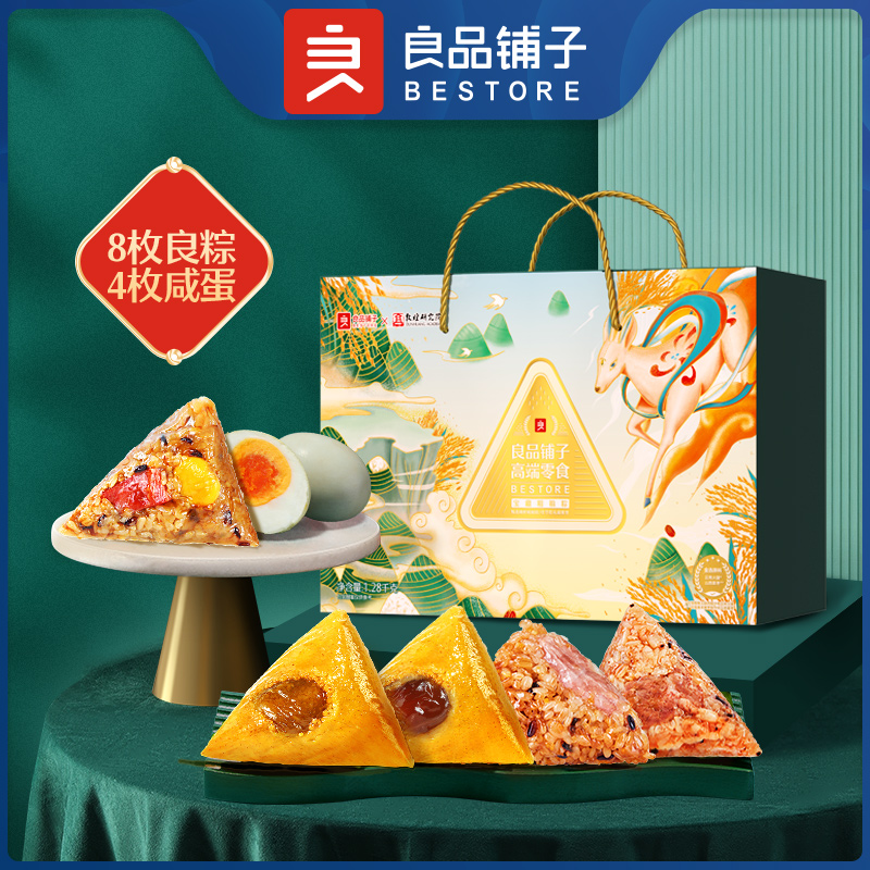 良品铺子 端午粽子 宝藏粗粮粽1280g 送礼